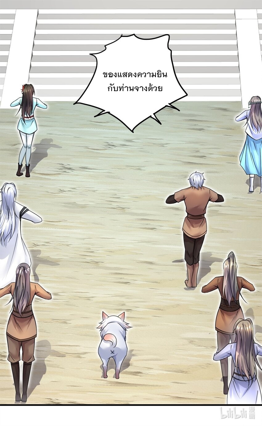 ด้วยเขตแดนกระบี่ ข้าสามารถเป็นเซียนกระบี่ได้ ตอนที่ 52 หน้า 42