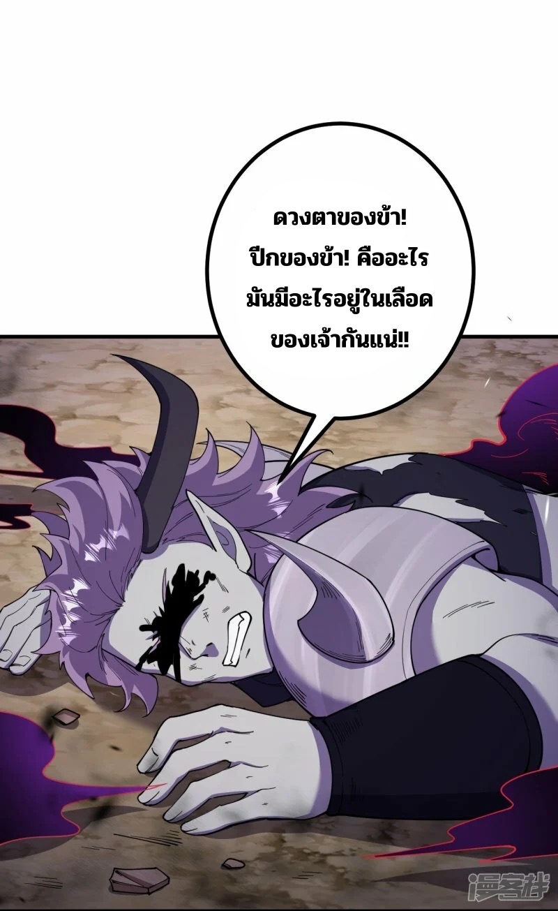 บรรพบุรุษผู้ขัดเกลากายา (ทันจีน) ตอนที่ 197 หน้า 9
