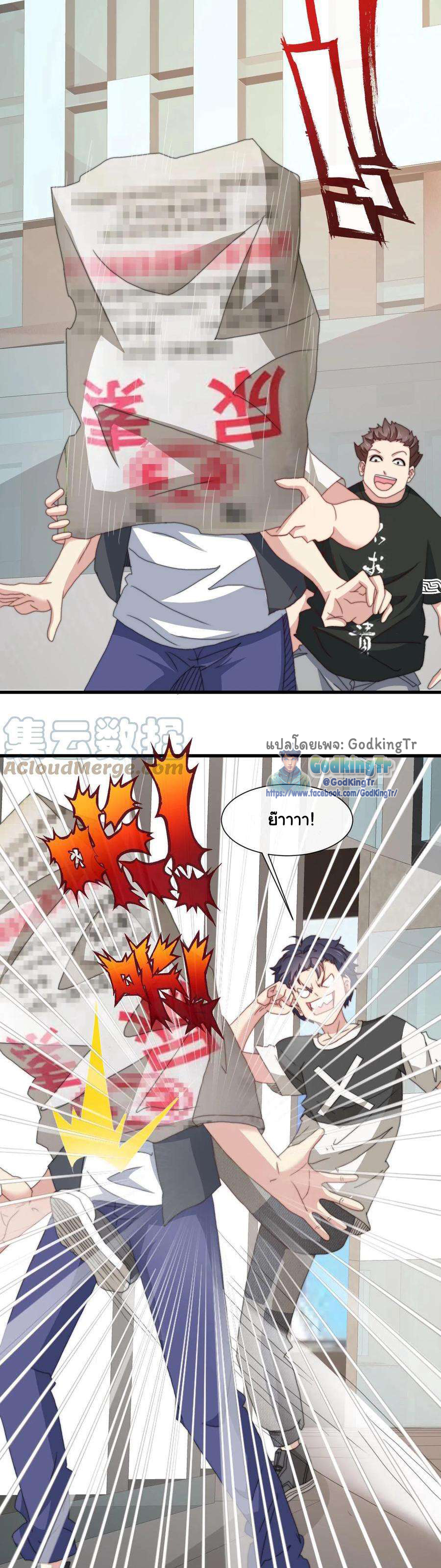 เป็นแค่สไลม์ธรรมดา จะตบมังกรไม่ได้หรือไง? ตอนที่ 6 หน้า 3