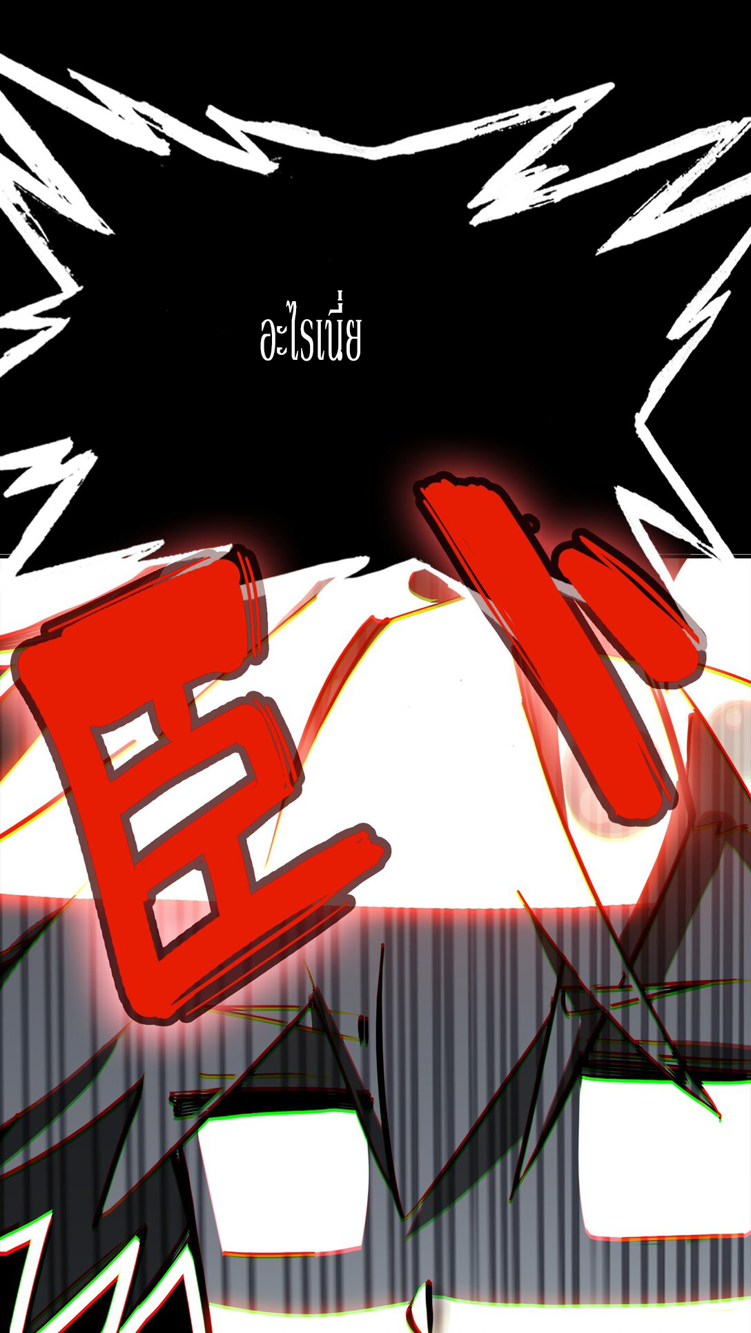 Curse Cultivation ตอนที่ 1 หน้า 56