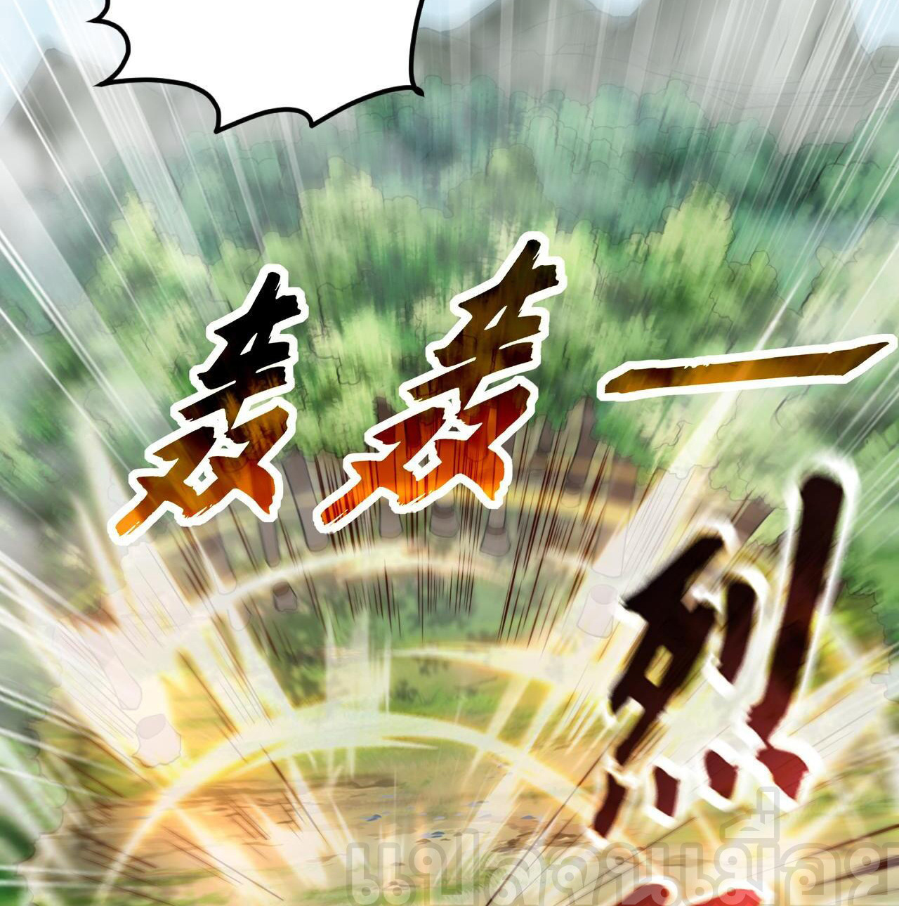 มาถึงก็ขายโอสถเซียนโบราณ แม้แต่จอมเทพยังหวาดผวา ตอนที่ 15 หน้า 12