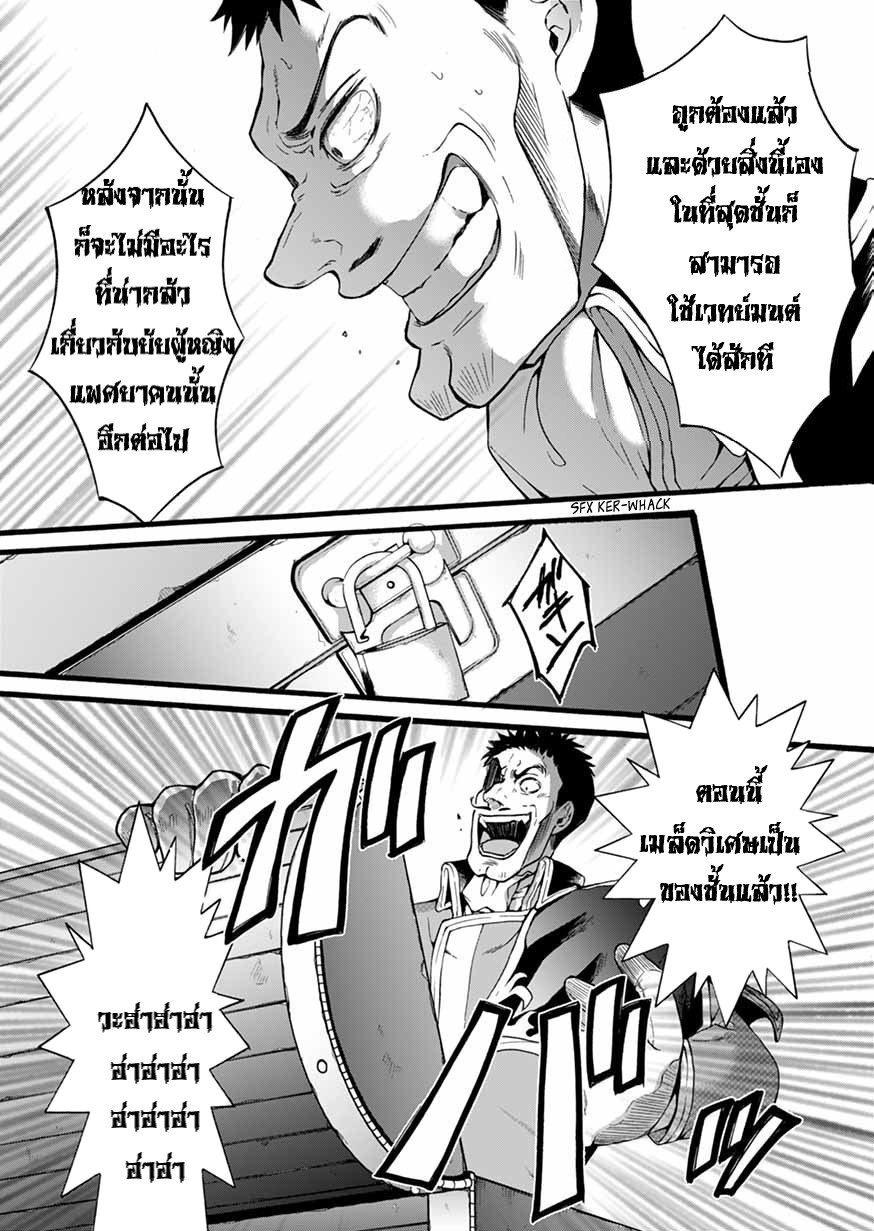 ISEKAI NO SENSHI TOSHITE KUNI NI MANEKARETA KEDO ตอนที่ 5 หน้า 34