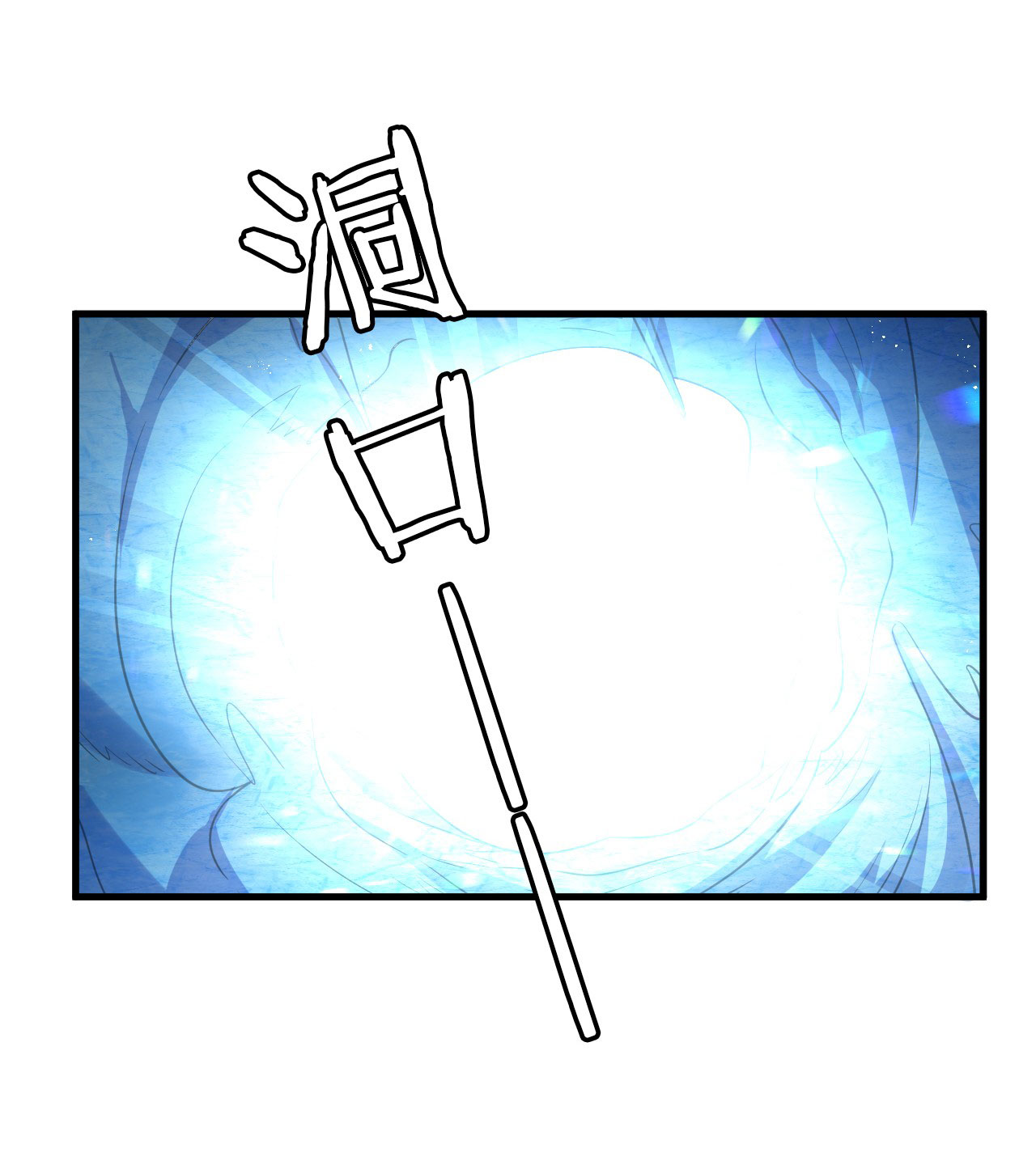 ข้าเพียงต้องการฝึกฝนศิษย์น้องหญิงก็เท่านั้น ตอนที่ 51 หน้า 20