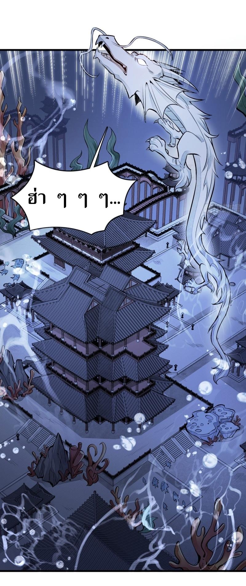 Lan Ke Qi Yuan ตอนที่ 80 หน้า 7