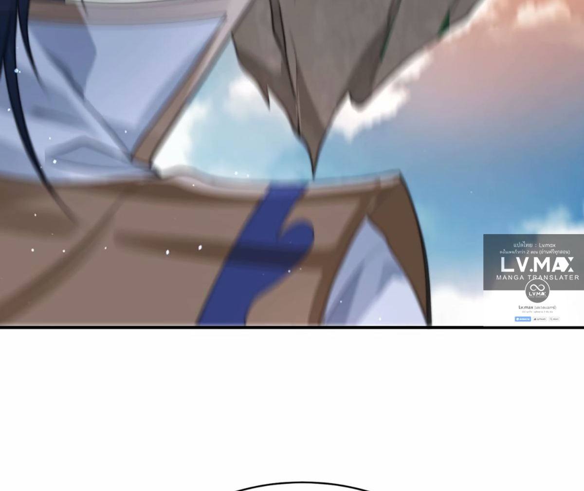 ซวยแล้วข้าโดนตามล่าจากศิษย์ในสำนัก ตอนที่ 41 หน้า 18
