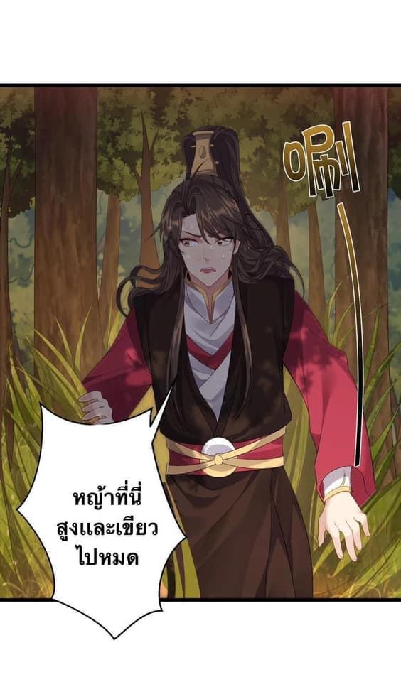 เทพวายร้ายกลับชาติมาเกิดใหม่ ตอนที่ 108 หน้า 15
