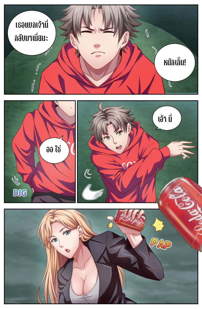 เจียงเฉิน ตอนที่ 5 หน้า 15