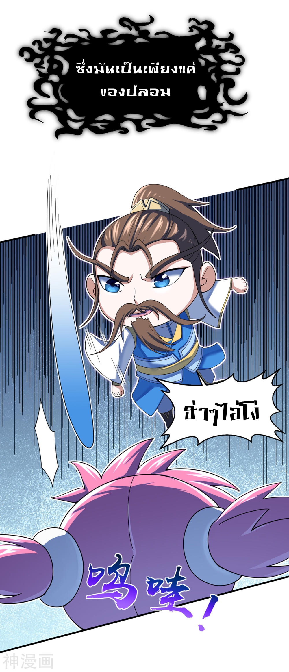 การกลับมาของจักพรรดิ์ ตอนที่ 132 หน้า 5