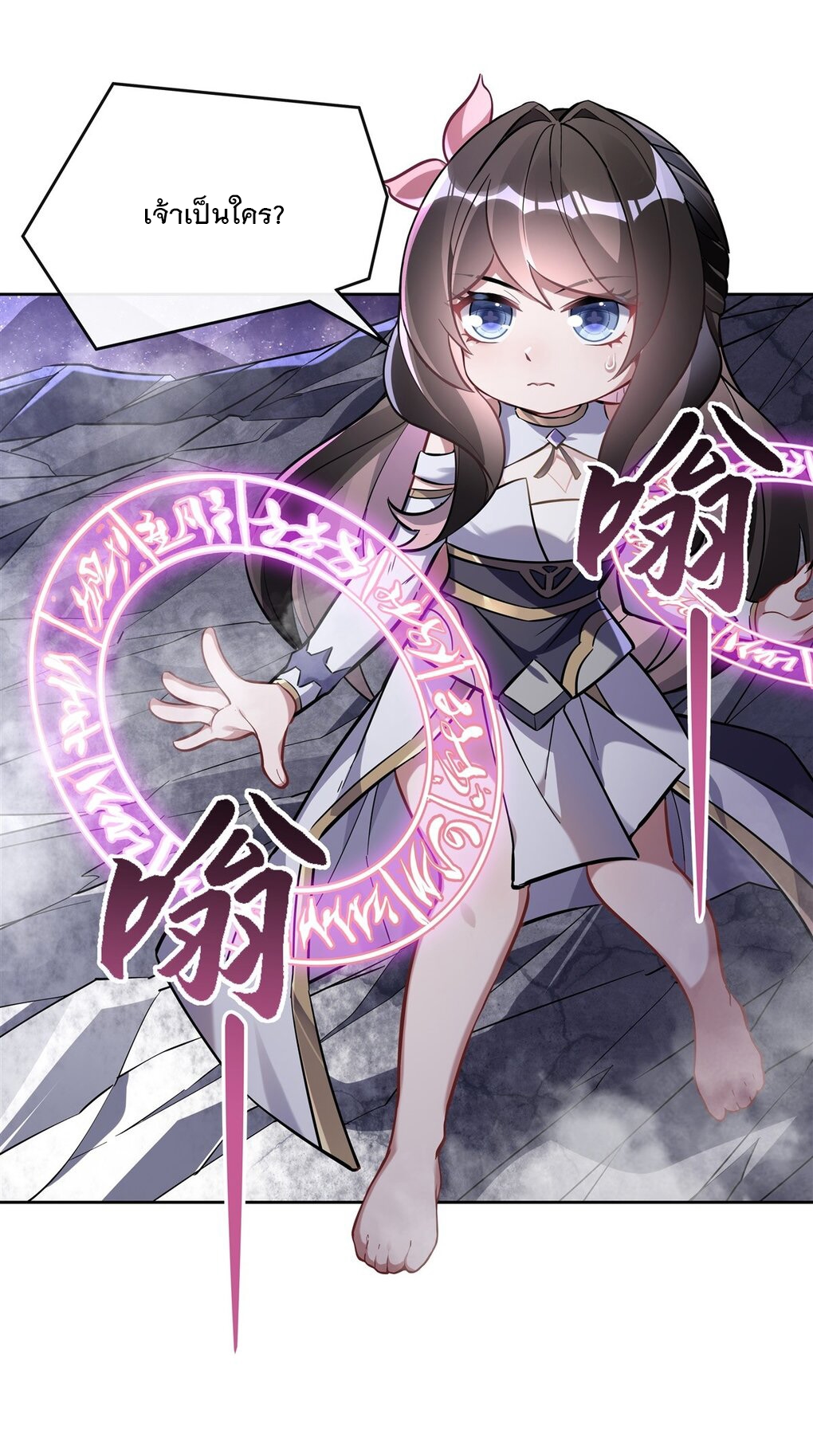 ศิษย์ของข้าล้วนมีอนาคตที่ยิ่งใหญ่ (ชนจีน) ตอนที่ 111 หน้า 22