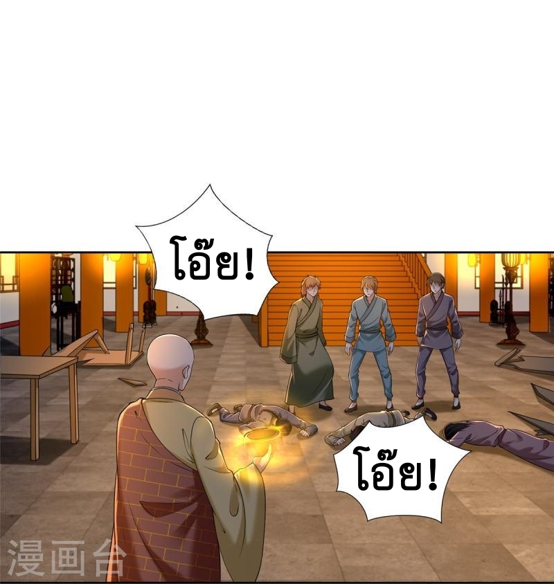 บุรุษไปรษณีย์ไม่จำกัด ตอนที่ 272 หน้า 5