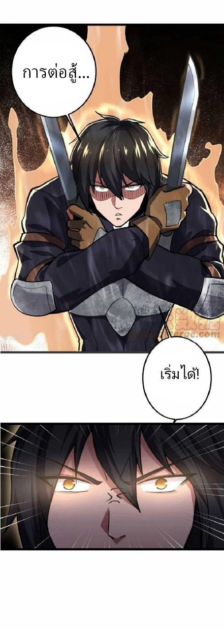 ฮาเร็มกองทัพสาวนี้ของผม ตอนที่ 37 หน้า 20