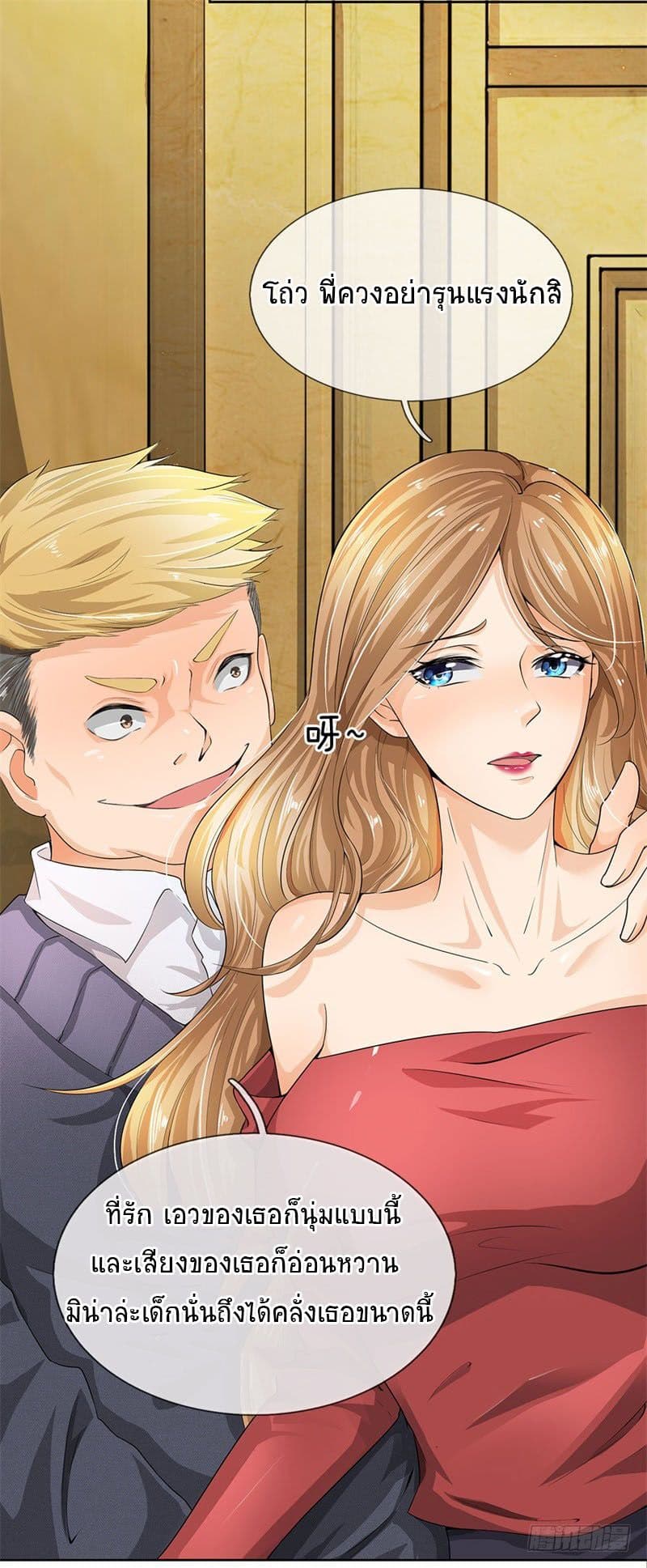 นครเซียนแห่งผู้ต่อต้านสวรรค์ ตอนที่ 1 หน้า 22