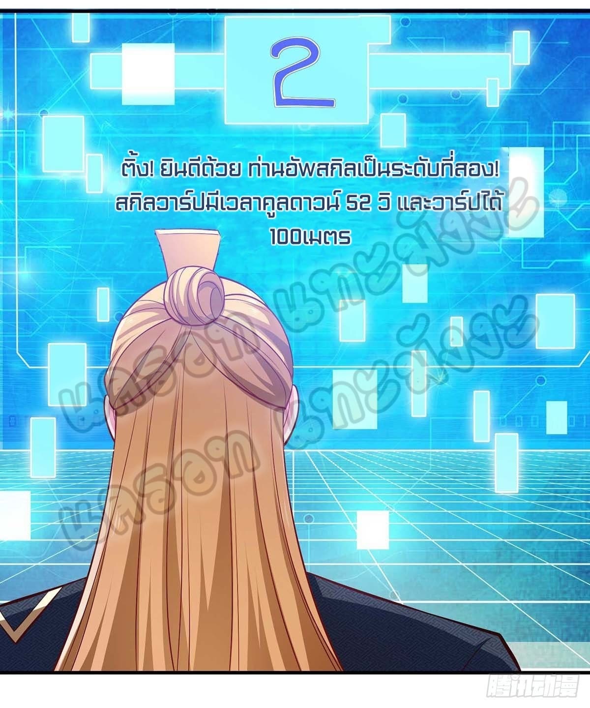 million skill points ตอนที่ 45 หน้า 28