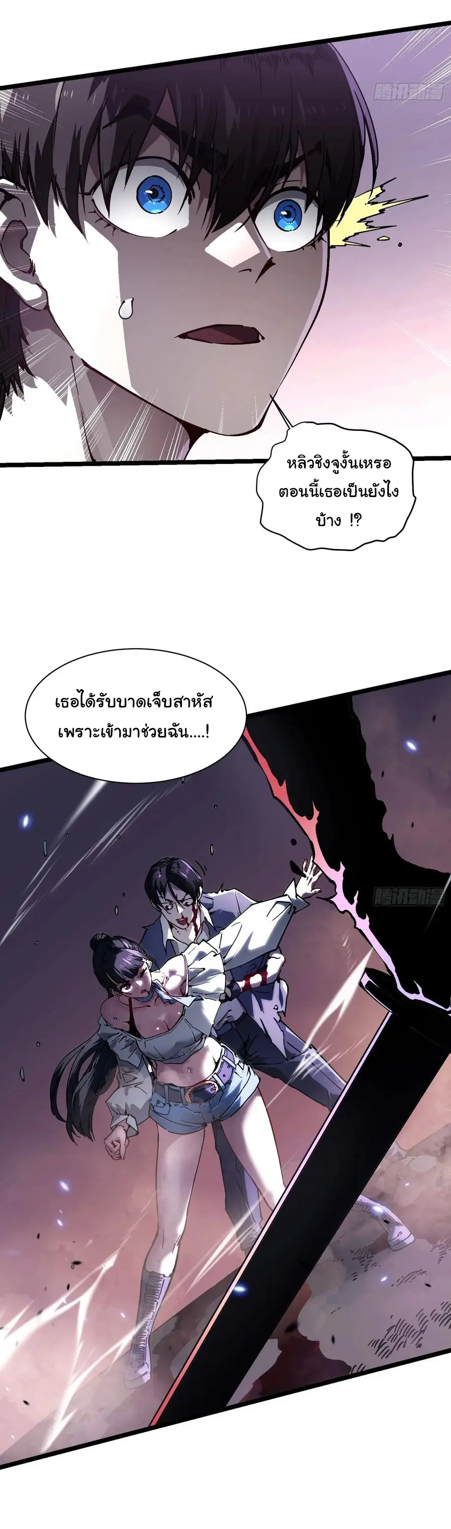 ขอให้ข้าเป็นราชาเเห่งเหล่ามอนเตอร์ ( starting from awakening the king of monsters ) ตอนที่ 32 หน้า 15