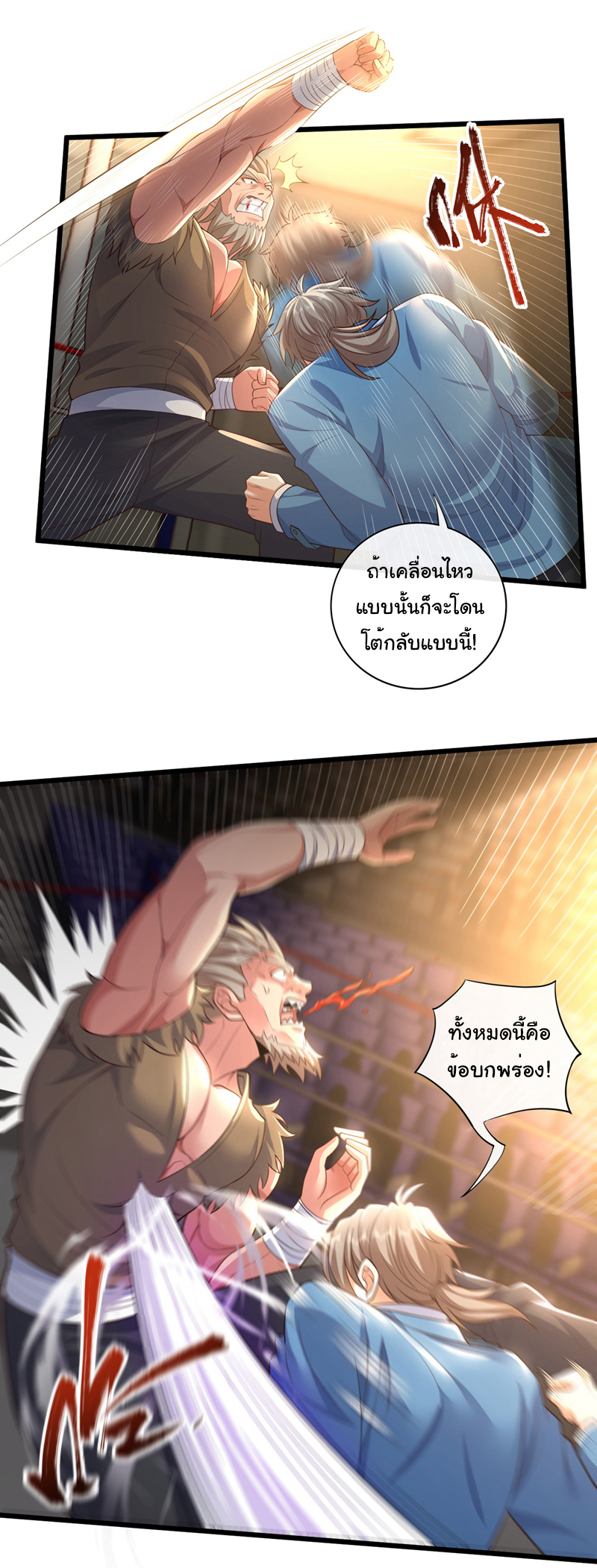 Chu Chen, the trash son-in-law ตอนที่ 61 หน้า 13