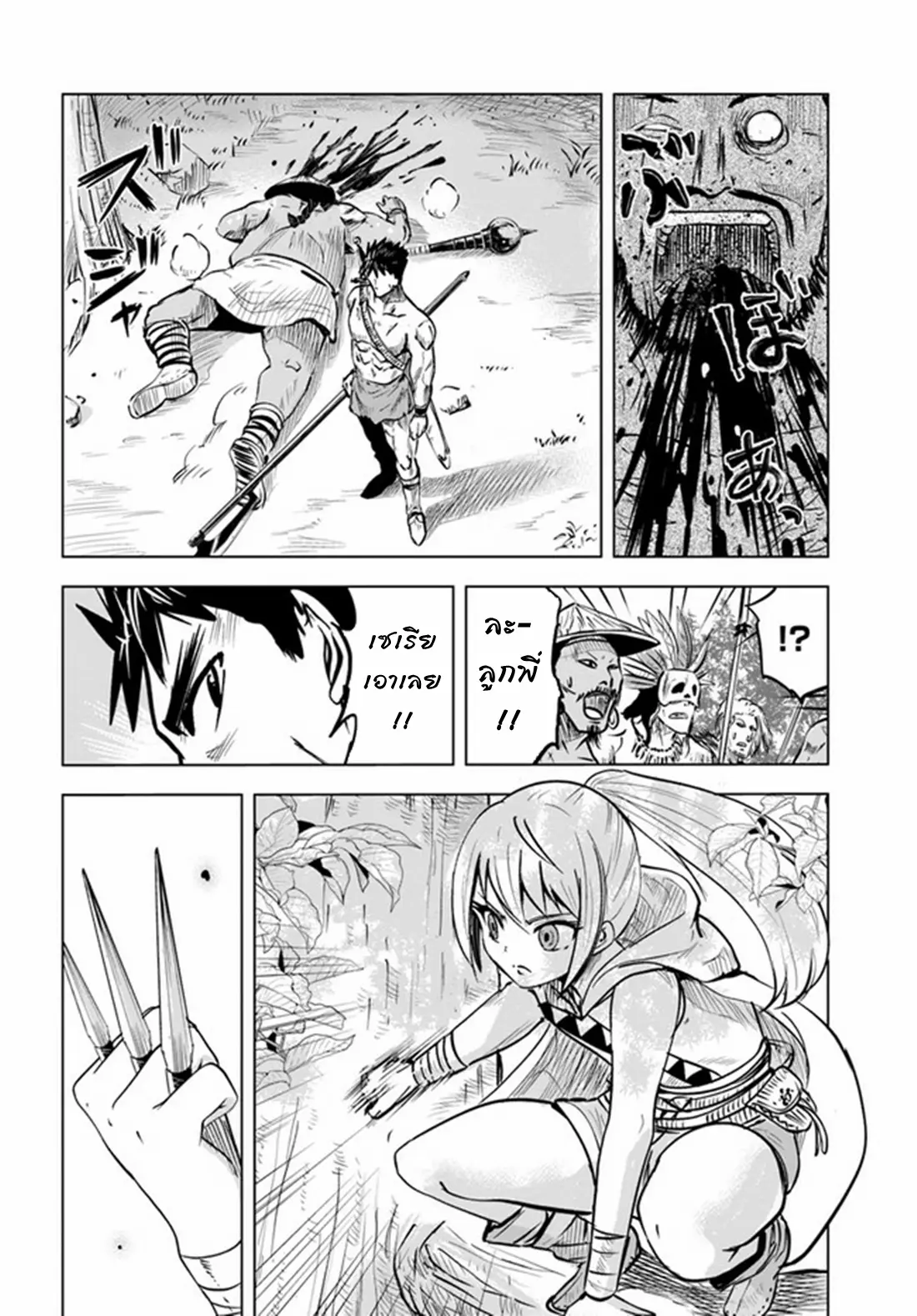 Road to the Kingdom Slave Swordsman the Rise of Heroes ตอนที่ 31 หน้า 15