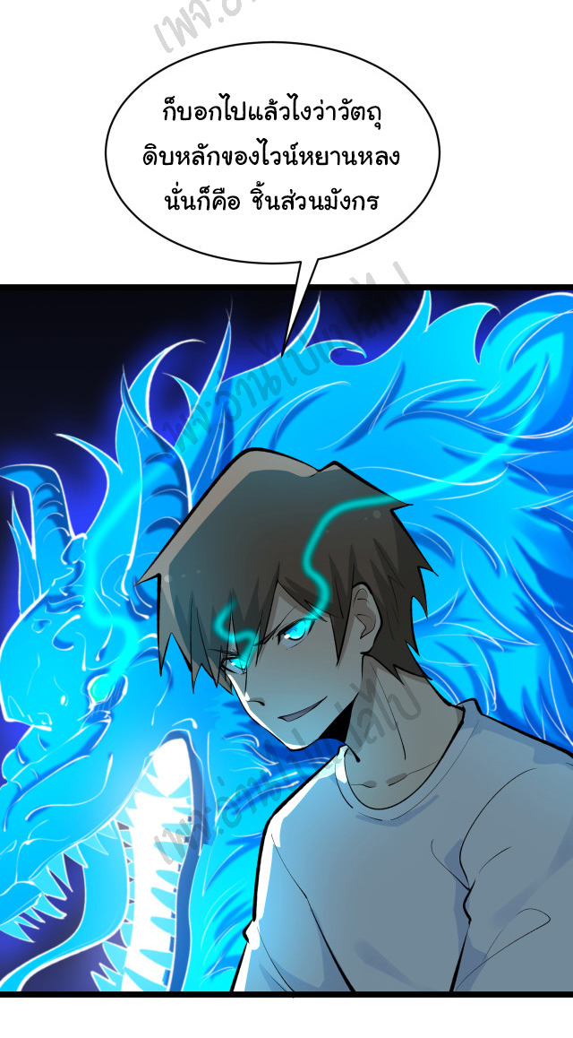 Sanjie Taobao Store ระบบร้านค้าเทพเจ้า ตอนที่ 167 หน้า 8