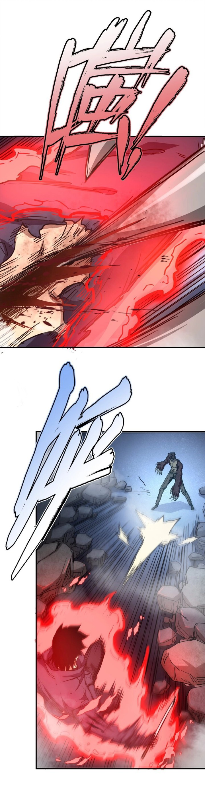 [ภัยพิบัติแห่งยุคสุดท้าย] ตอนที่ 13 หน้า 22