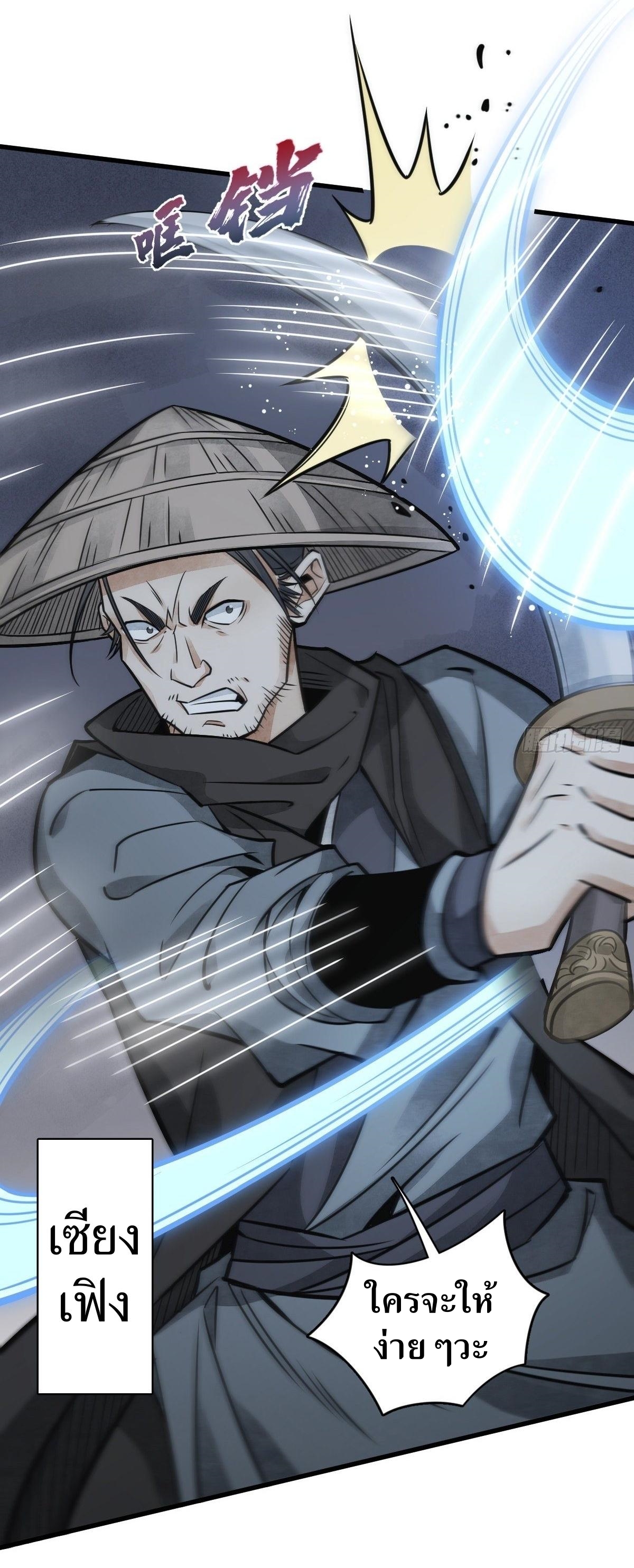 Lan Ke Qi Yuan ตอนที่ 18 หน้า 26