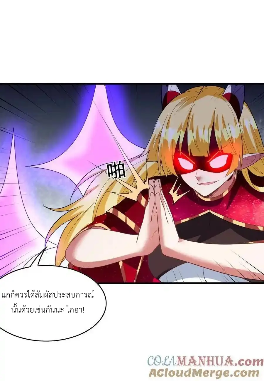 My Harem Is Entirely Female Demon Villains ตอนที่ 127 หน้า 10
