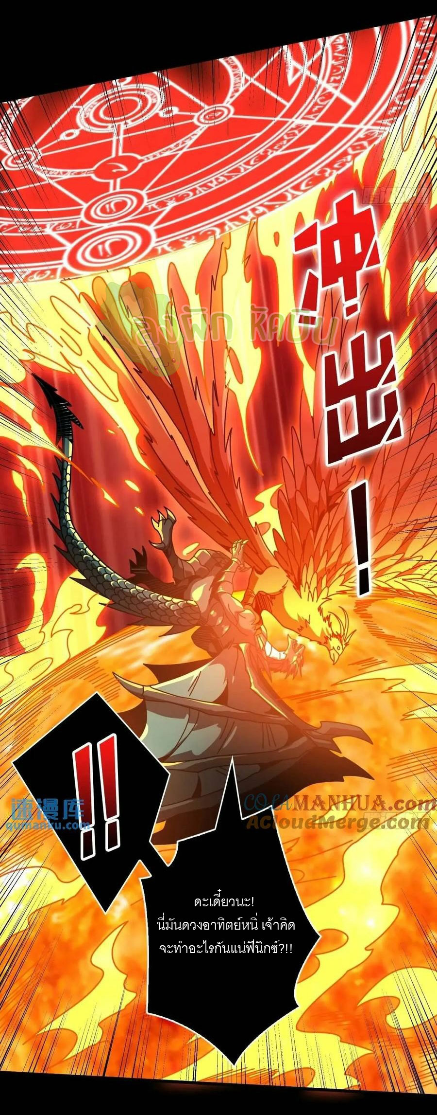 (ชนจีน) IT STARTS WITH A KINGPIN ACCOUNT - จุติจอมราชัน ตอนที่ 451 หน้า 16