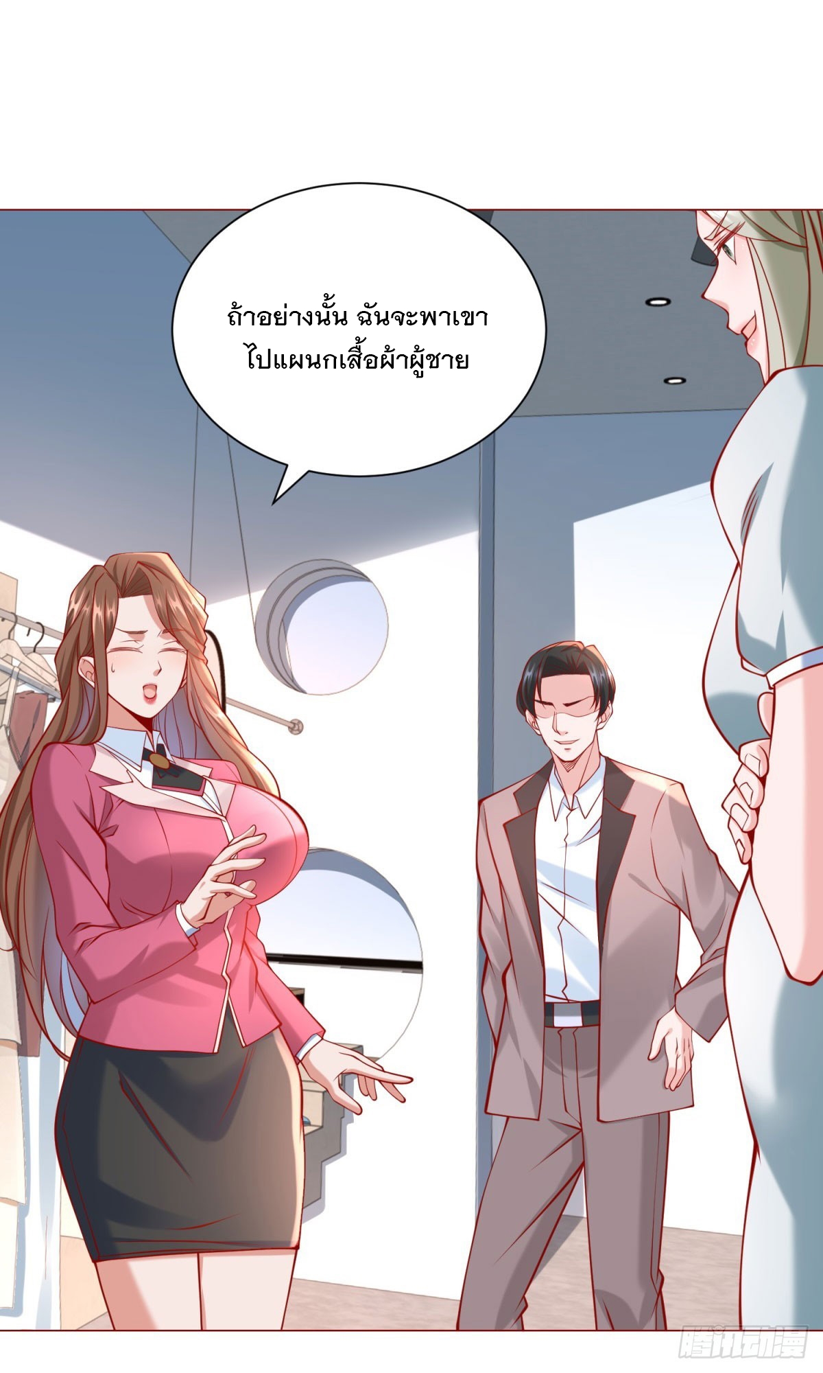 ฉันมีระบบเรียกรถในตำนานสุดเทพ ตอนที่ 35 หน้า 26