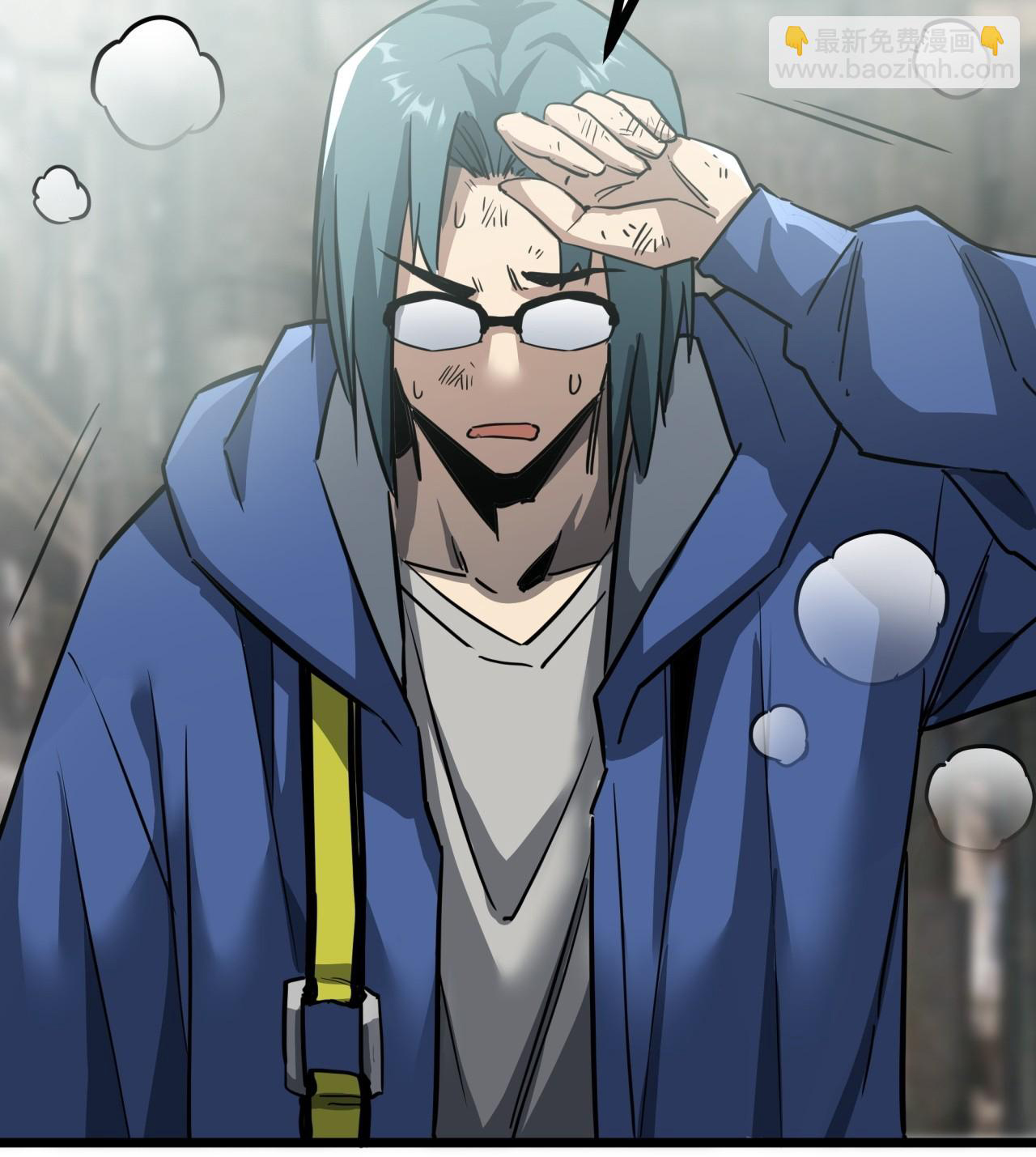 ผมโหดที่สุดในเกมนี้นะครับ ตอนที่ 11 หน้า 32