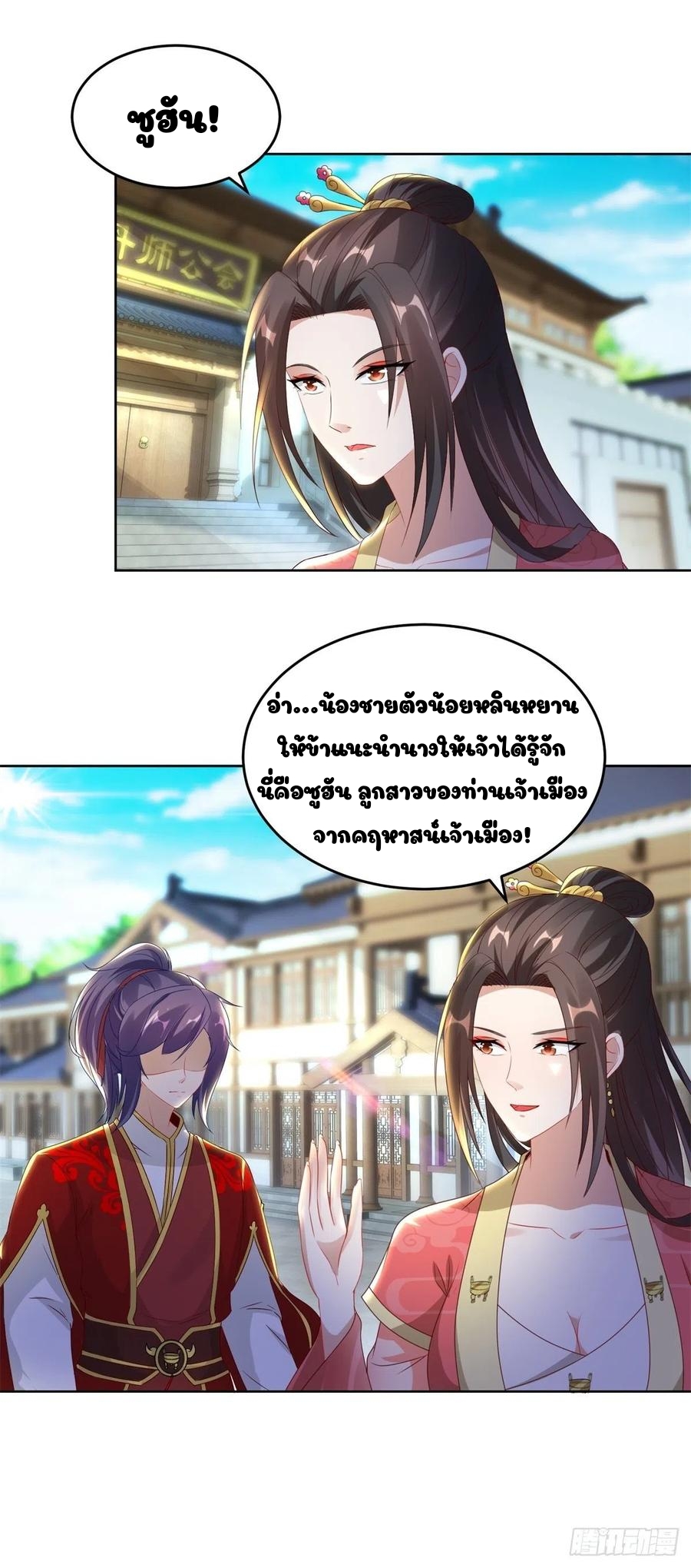 จักรพรรดิวิญญาณศักดิ์สิทธิ์ (ทันจีน) ตอนที่ 75 หน้า 17