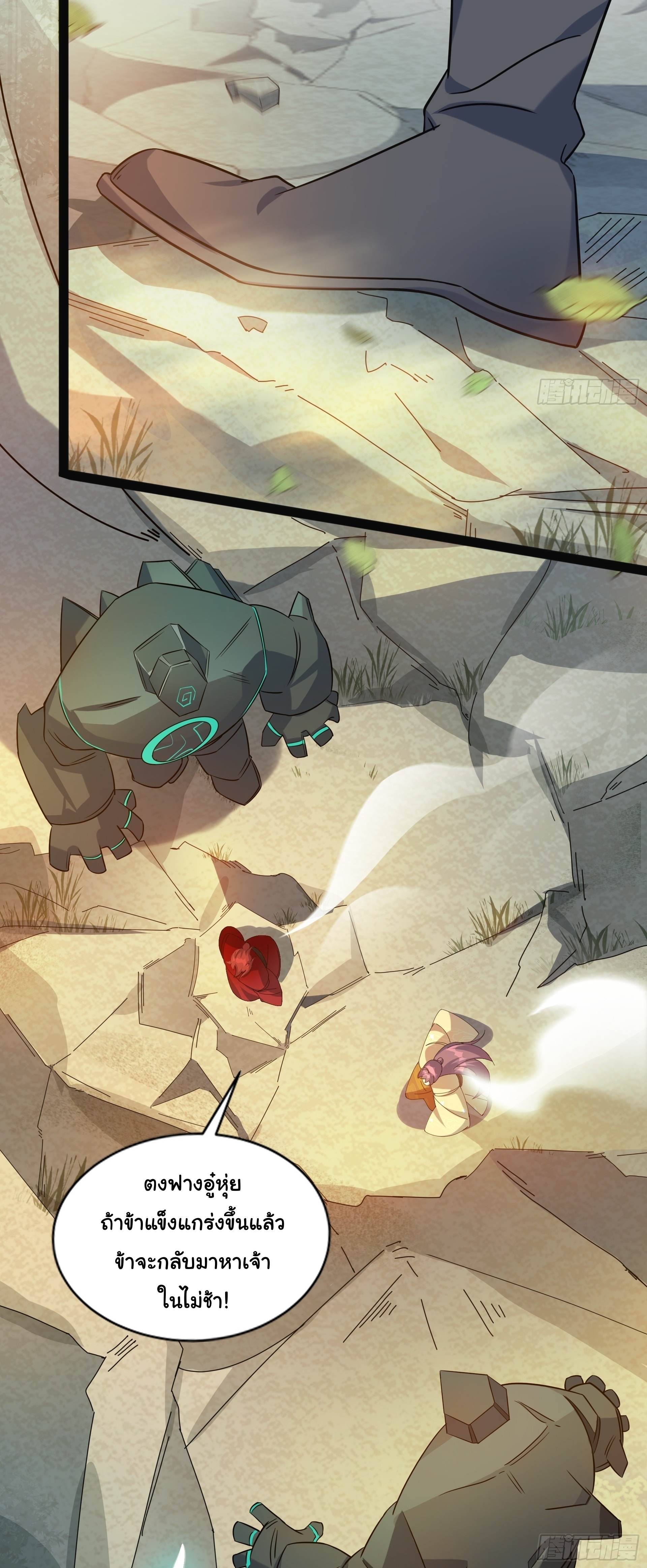 เทพเซียนหมื่นวิถี ตอนที่ 15 หน้า 52