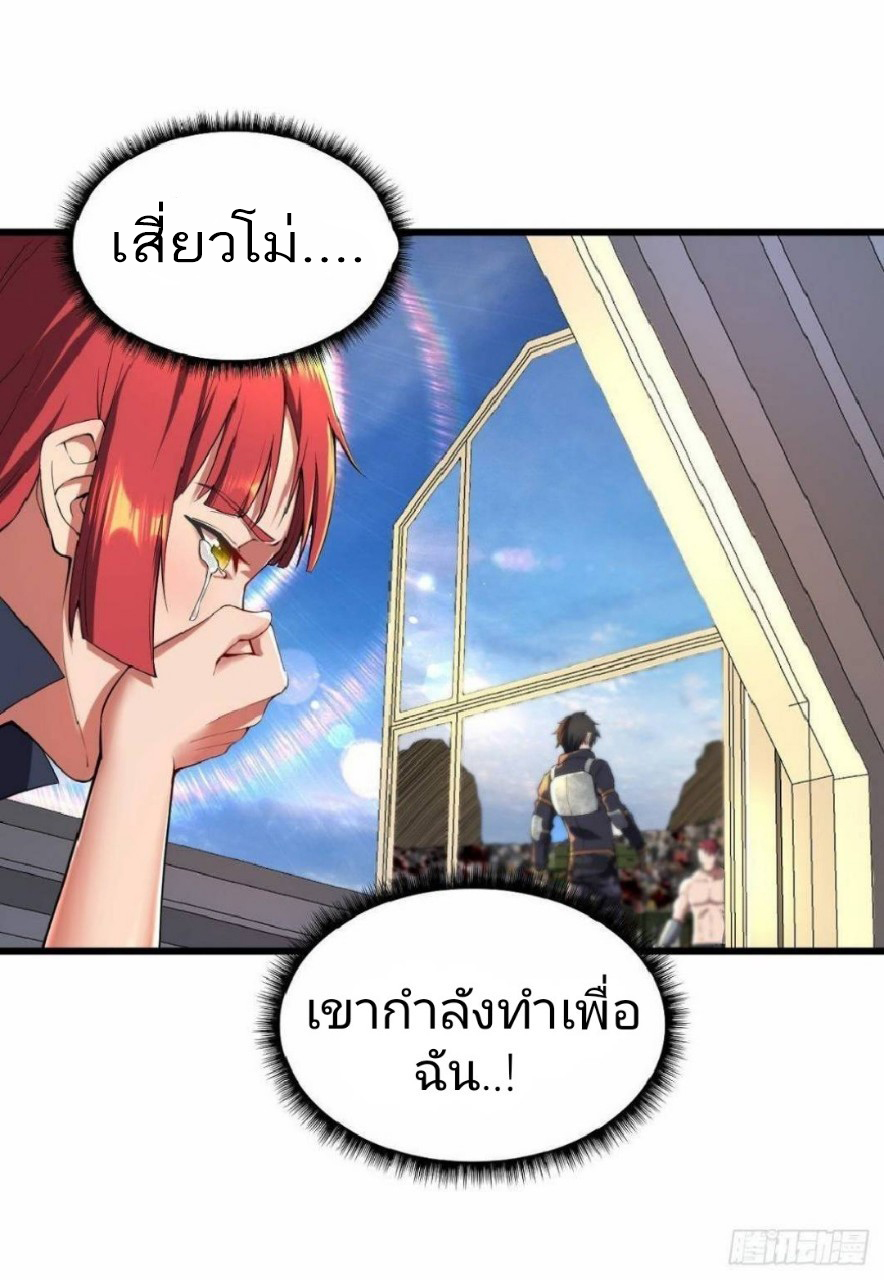 ฮาเร็มกองทัพสาวนี้ของผม ตอนที่ 17 หน้า 18