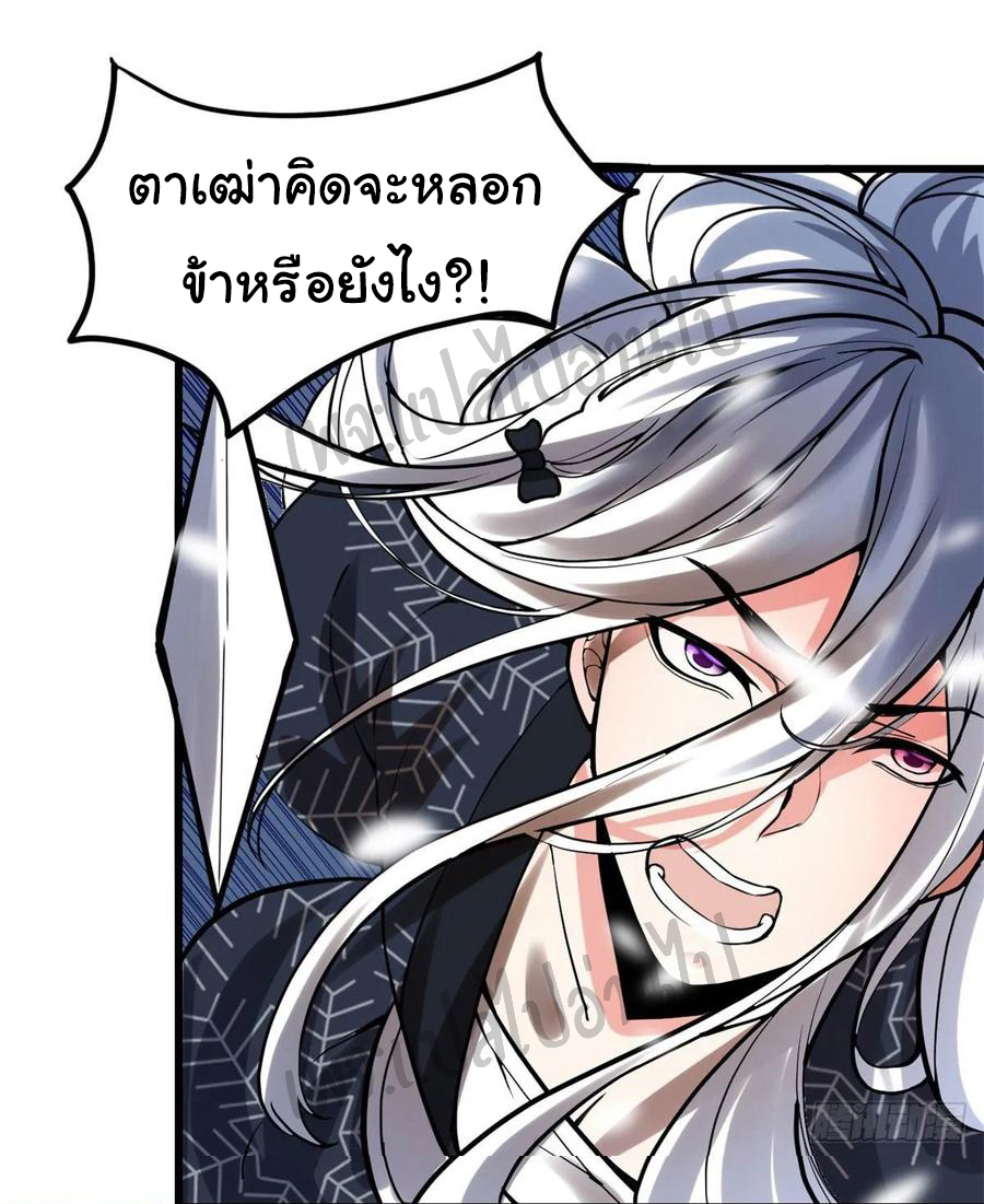 I might be a fake fairy ตอนที่ 107 หน้า 25