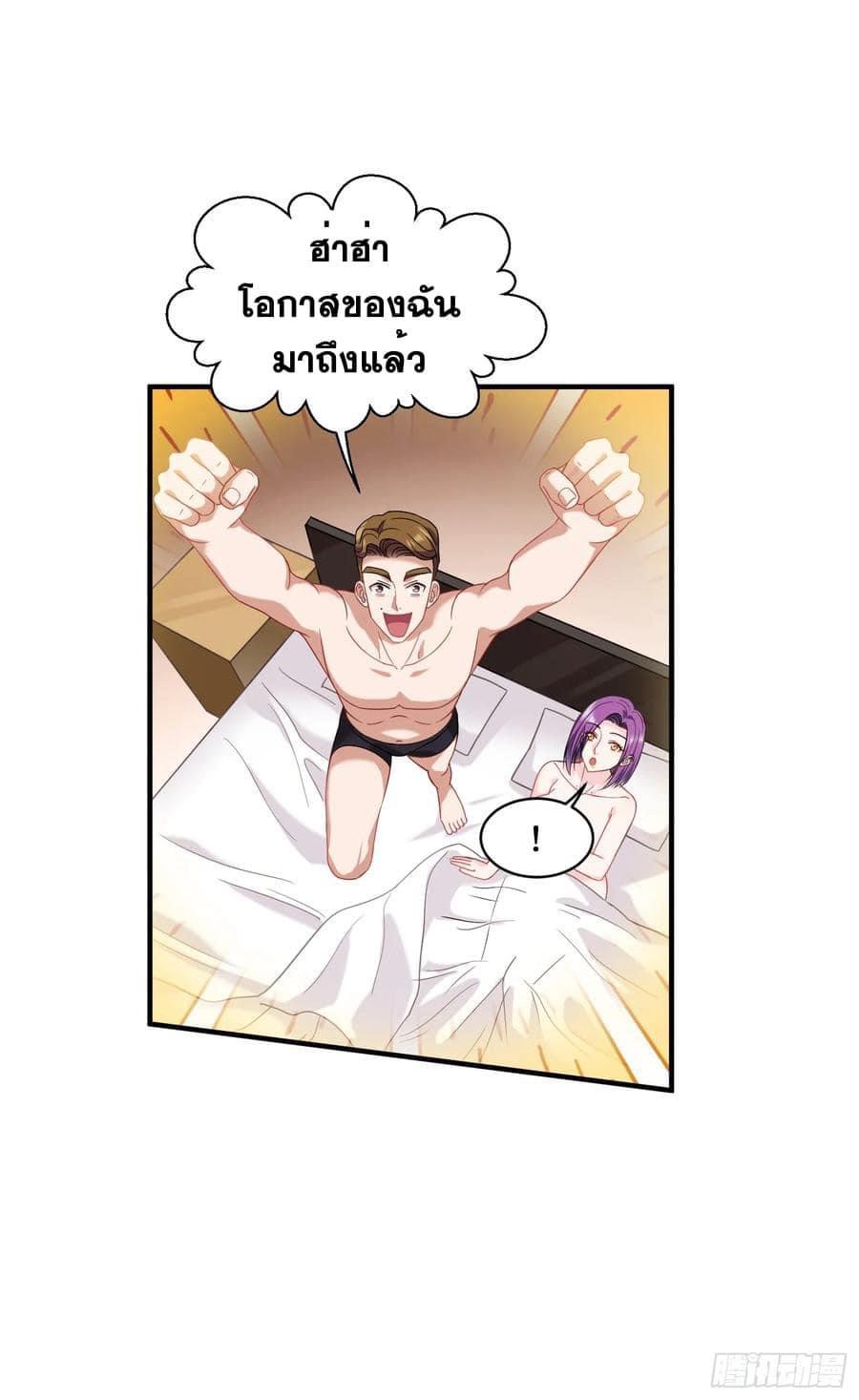 ระบบสุลต่านล้านล้านล้าน (เงินไม่จำกัด) ซื้อผู้หญิงทั้งโลก ตอนที่ 21 หน้า 6
