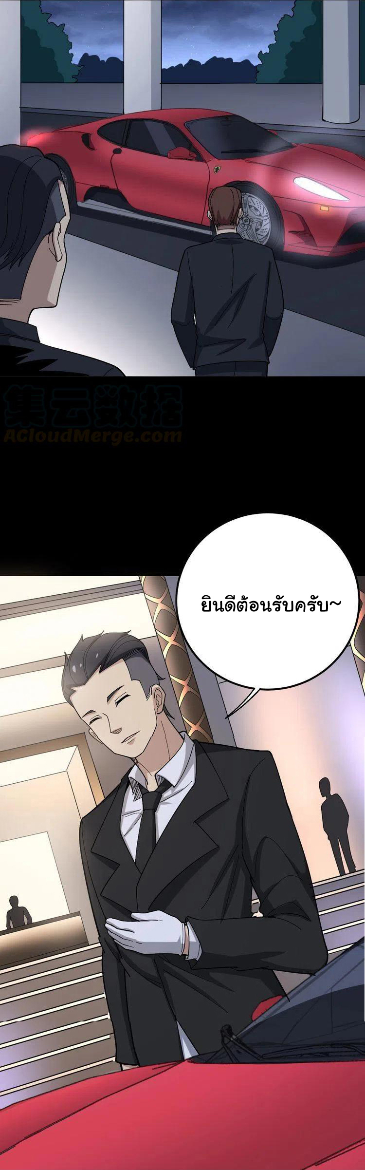 Bad Hand Witch Doctor สุดยอดพ่อมดหมอผี ตอนที่ 52 หน้า 22