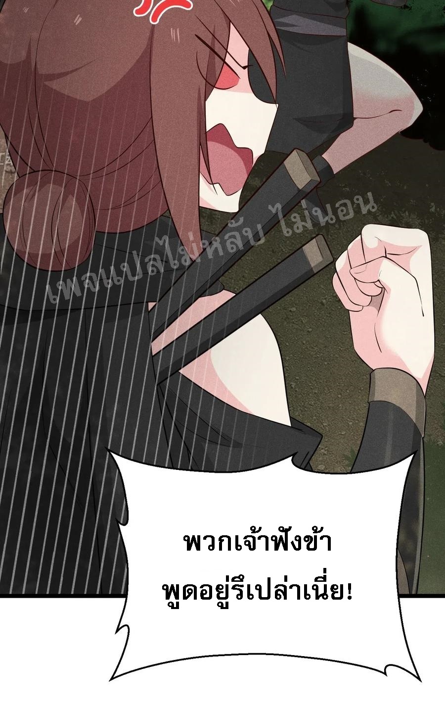 สุดยอดพ่อครัวเจ้าแห่งฮาเร็ม ตอนที่ 18 หน้า 29