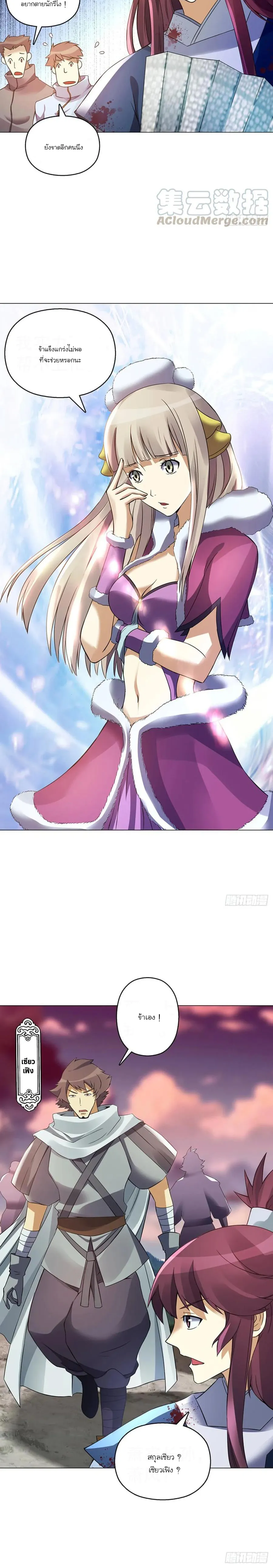 (จบ) Heavenly God Mnemonic (กำเนิดใหม่เทพวรยุทธตระกูลหยาง) ตอนที่ 20 หน้า 30