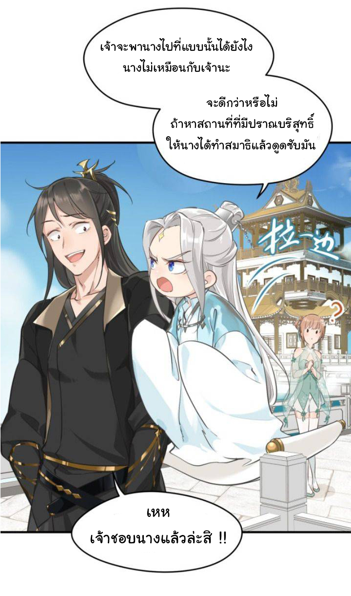 ผู้กล้าสุดชั่วกับระบบไร้ขีดจำกัด My endless inventory ตอนที่ 3 หน้า 13