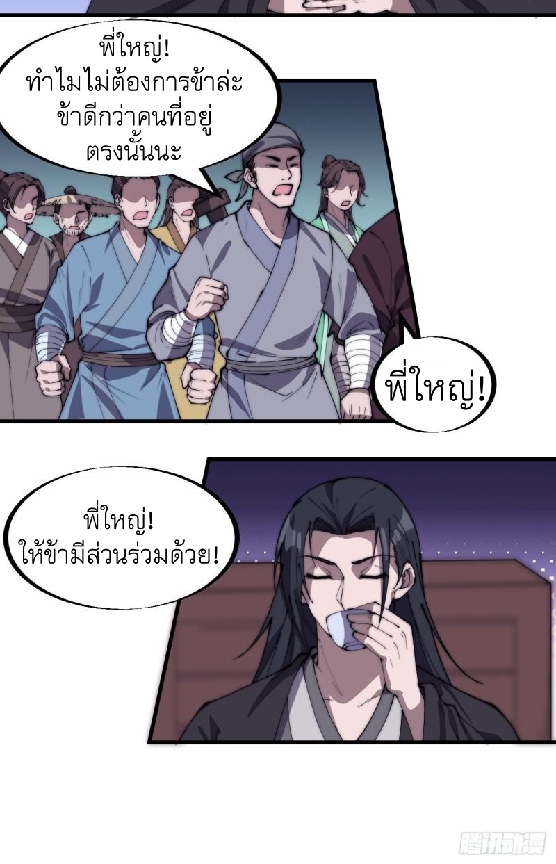 Starting a Mountain ตอนที่ 188 หน้า 7