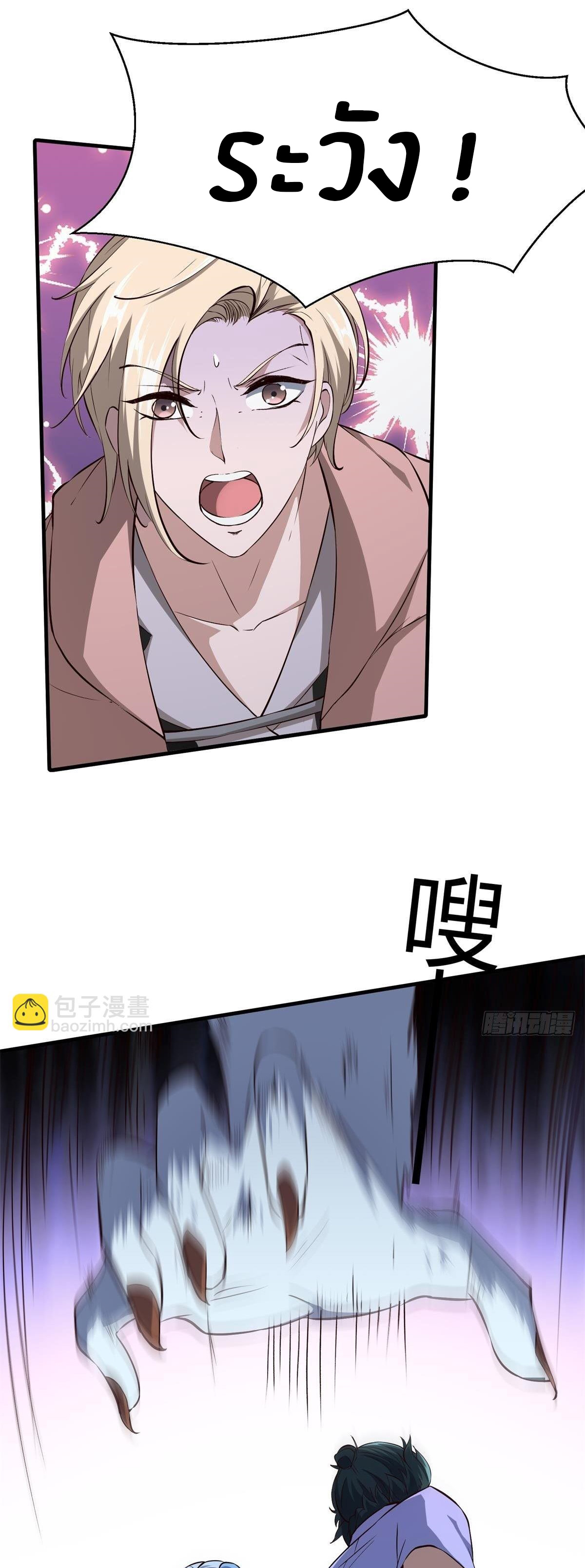 ขอล่ะอย่าเป็นที่ 1 เลย ตอนที่ 28 หน้า 13