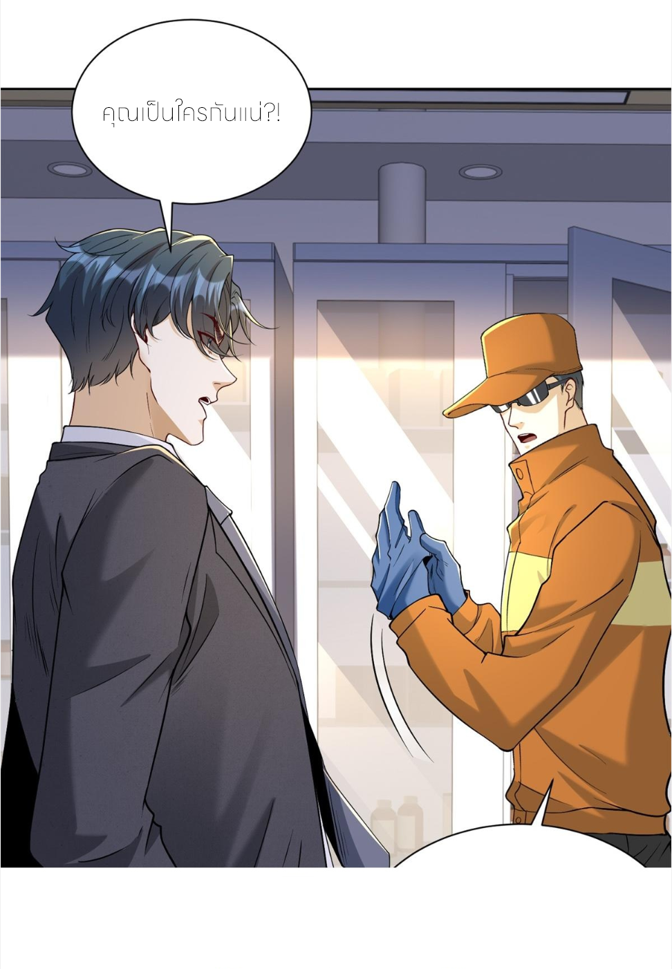 เส้นทางเซียน: ทวงคืนความทรงจำ 🎞️ ตอนที่ 31 หน้า 41