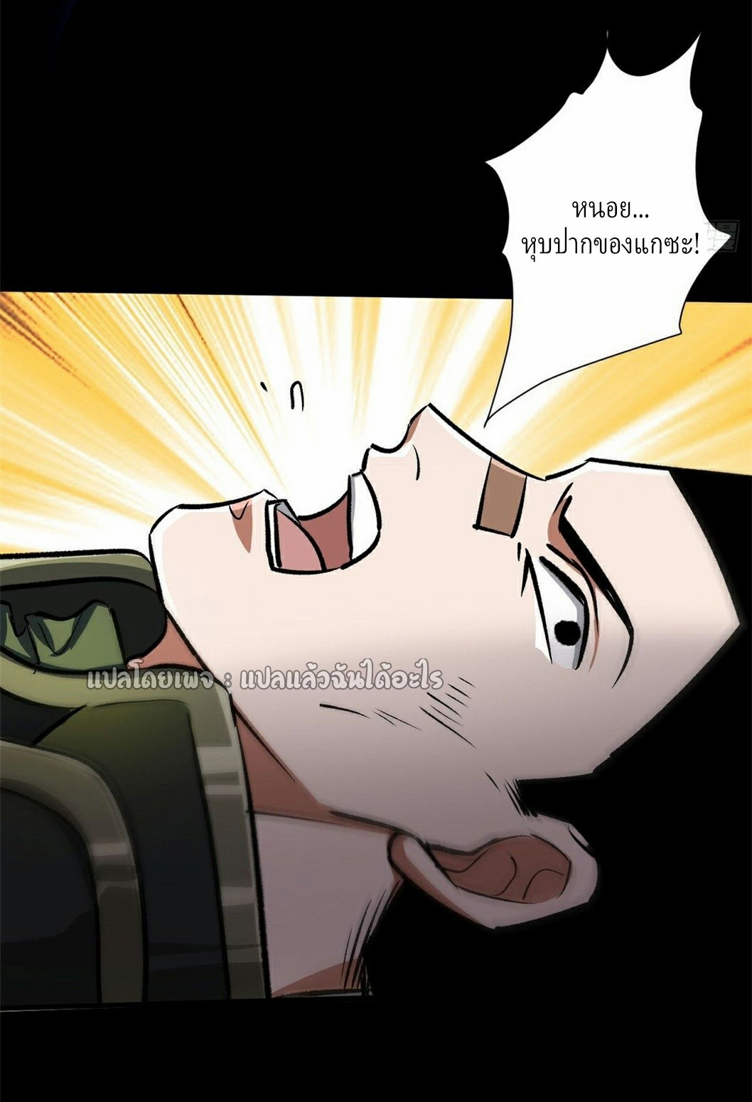 รูเล็ตเวิลด์ สุ่มไอเทมเอาชีวิตรอด ตอนที่ 77 หน้า 23