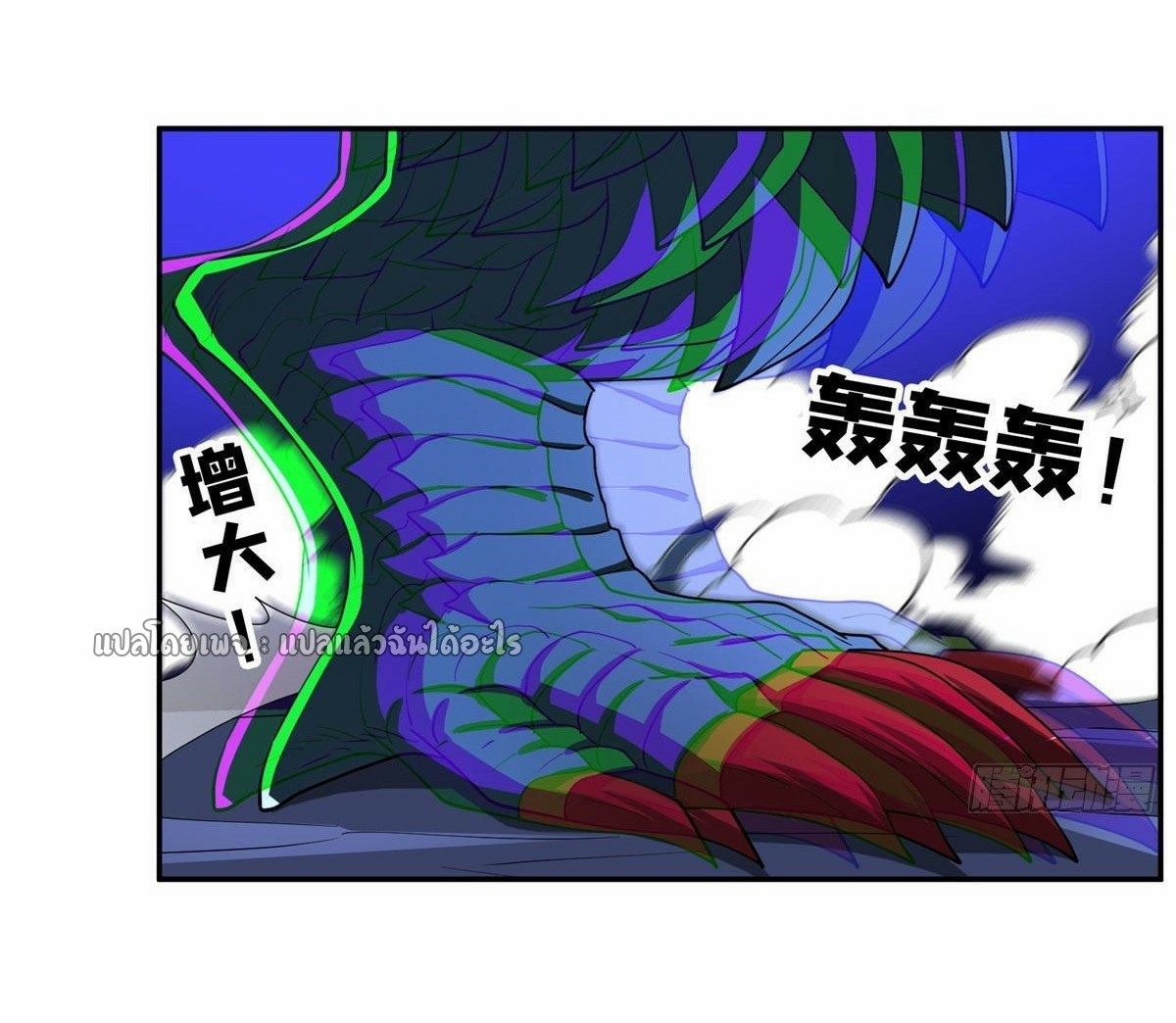 การเกิดใหม่ของพระเจ้ากับระบบผลาญเงินสุดกาว ตอนที่ 100 หน้า 3