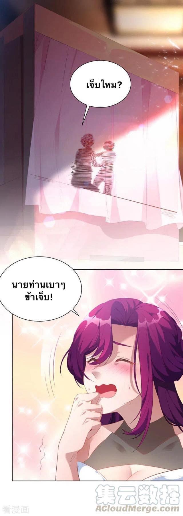 ระบบโครตเกรียน คะแนนล้านล้าน (ฮาเร็ม) ตอนที่ 39 หน้า 24