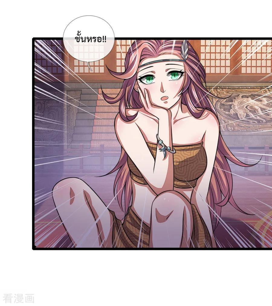 การกลับมาของเทพทำลายล้าง ตอนที่ 37 หน้า 4