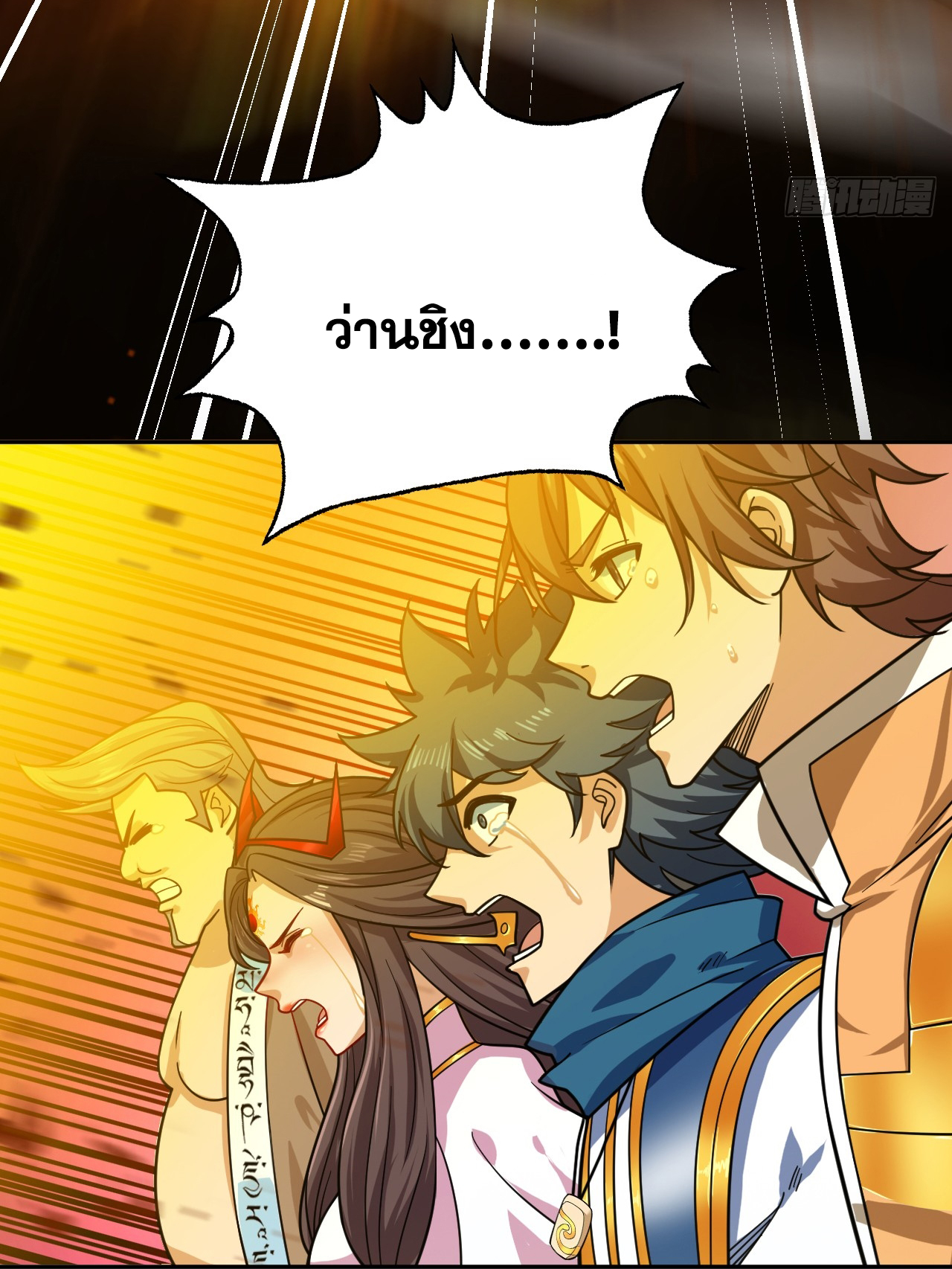 ข้าอยู่อย่างสันโดษมากว่า 100,000 ปี (ทันจีน) ตอนที่ 64 หน้า 27