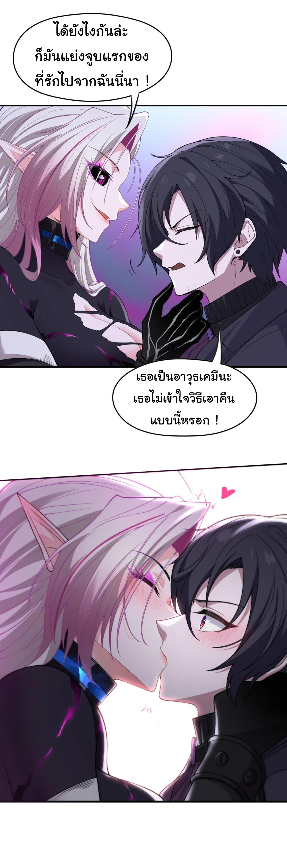 อัจฉริยะสุดชั่วร้ายสายแปรธาตุ ตอนที่ 15 หน้า 30
