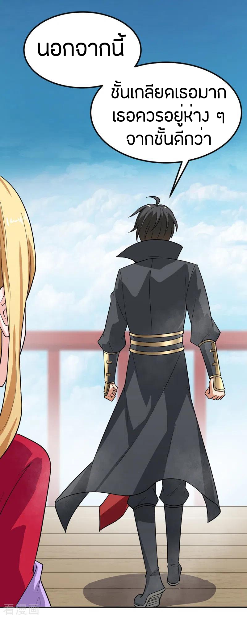 One Sword Reigns Supreme ตอนที่ 76 หน้า 4