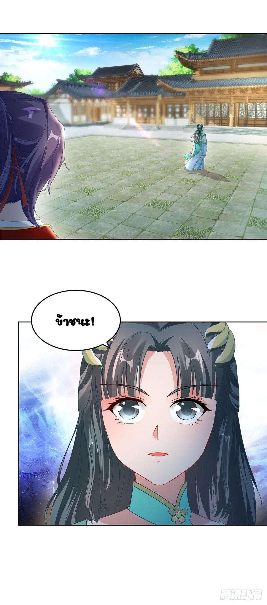 จักรพรรดิวิญญาณศักดิ์สิทธิ์ (ทันจีน) ตอนที่ 79 หน้า 18