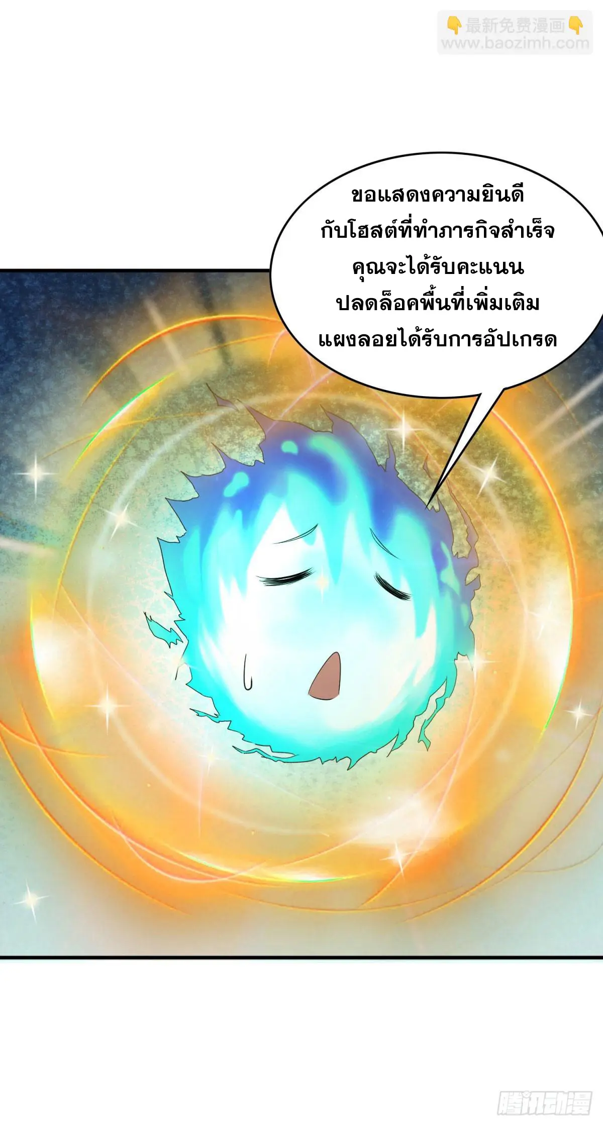 ผมมาเปิดร้านแผงลอยในวันสิ้นโลก ตอนที่ 4 หน้า 28