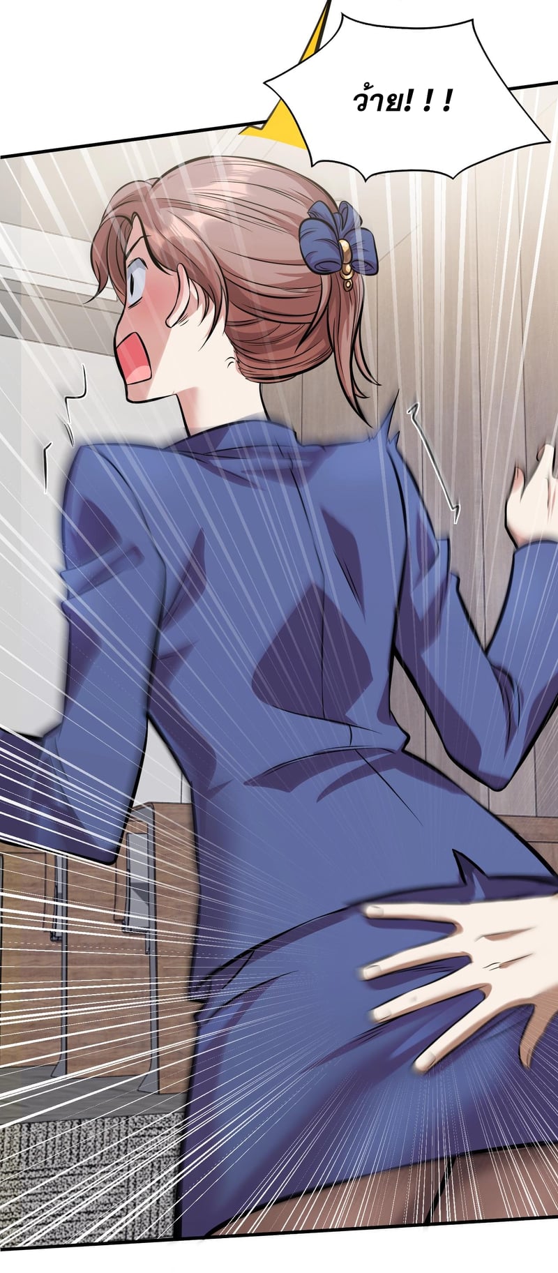 บุรุษผู้มาจากนรก ตอนที่ 5 หน้า 19