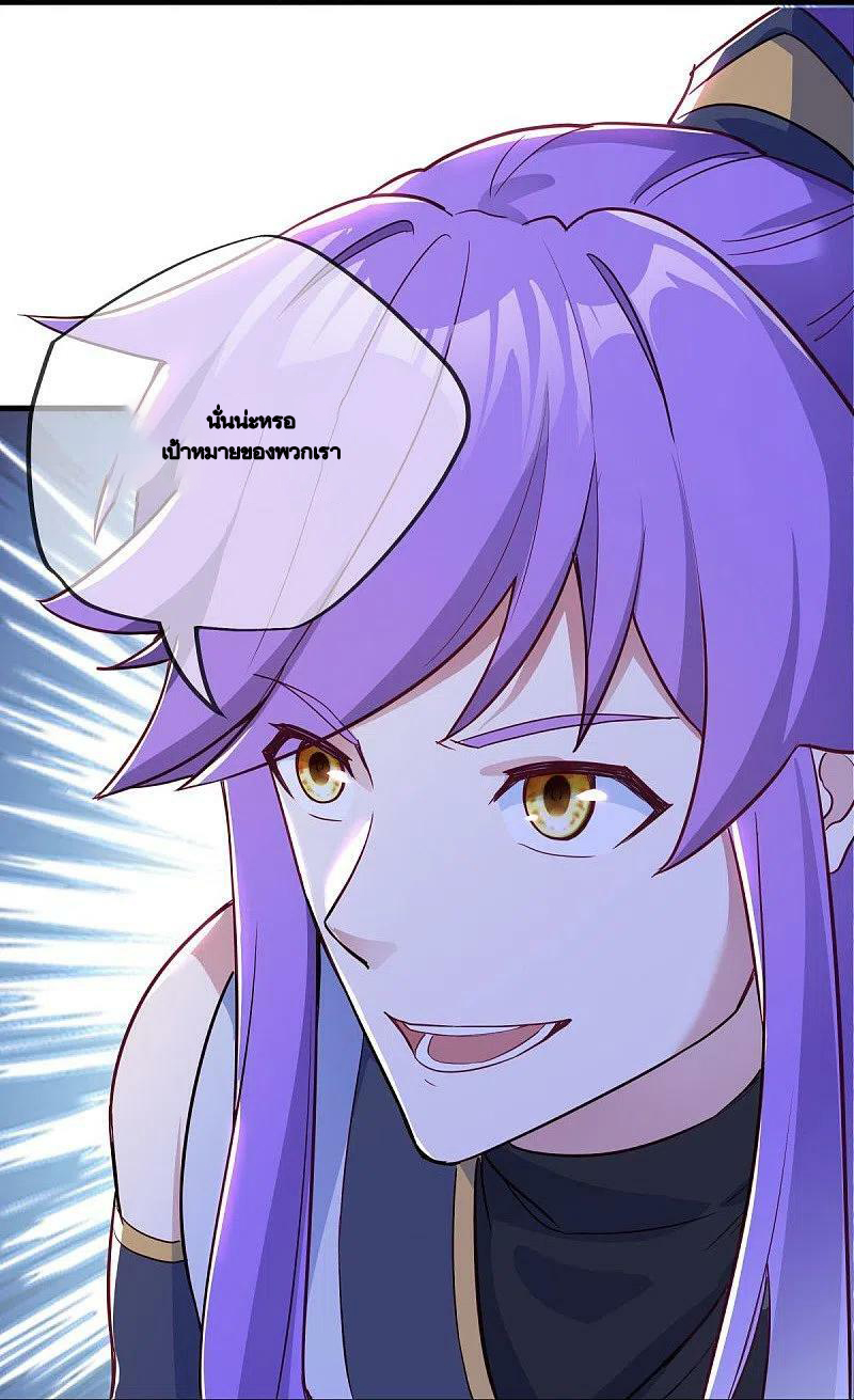 peerless battle spirit ตอนที่ 482 หน้า 13